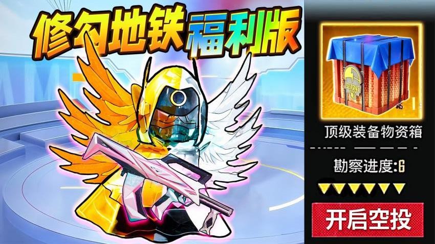 三角洲福利版截图3