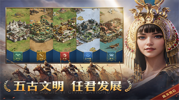 帝国权杖与文明截图1