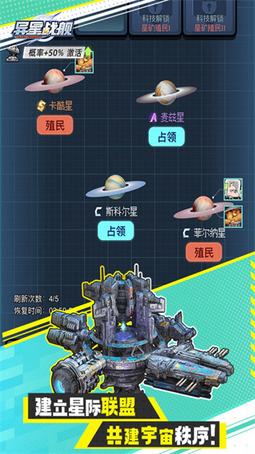 异星战舰截图2