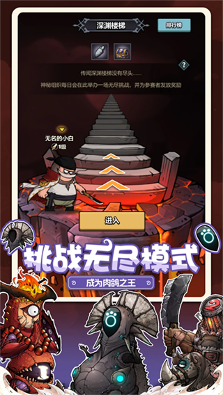 了不起魔塔截图2