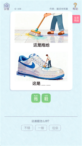 这是谐音梗截图1