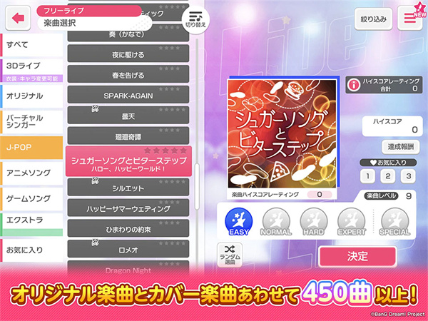 少女乐队派对截图3
