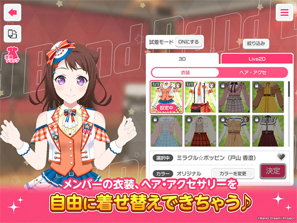 少女乐队派对截图4
