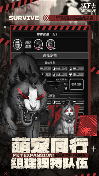 活下去截图2