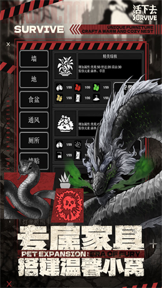 活下去截图5