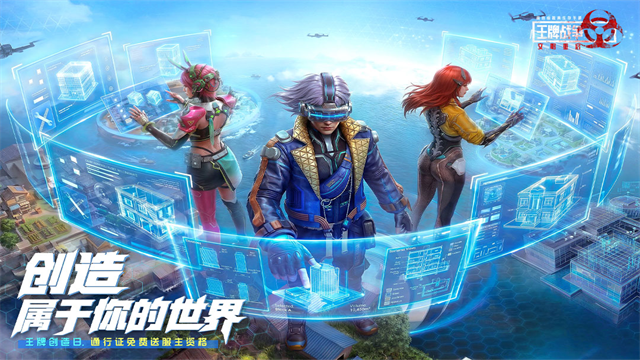 王牌战争截图3