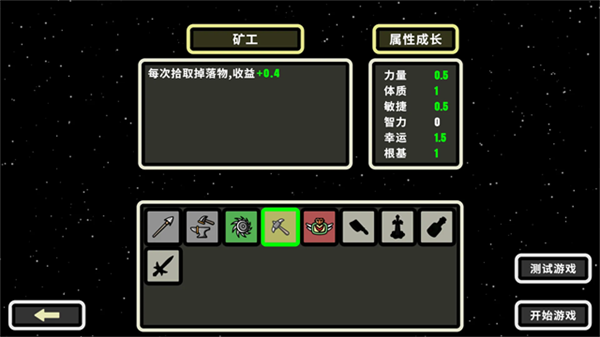 999秒幸存者截图4