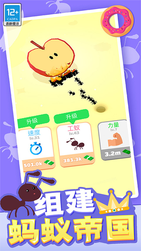 开心消水果截图4
