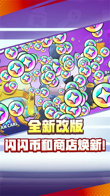 Brawl Stars截图1
