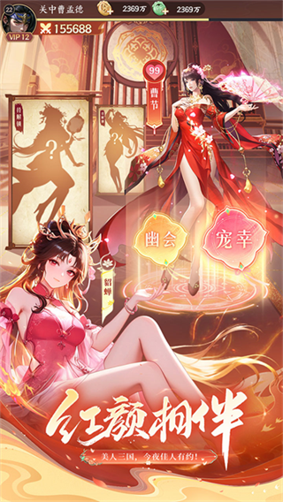 挑斗三国截图2