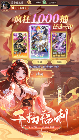 挑斗三国截图1