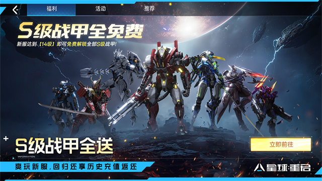 星球重启截图2