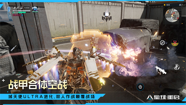星球重启截图4