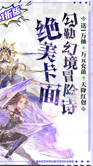 暴走无双团截图3