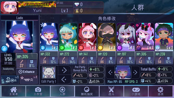 加查霓虹灯截图3