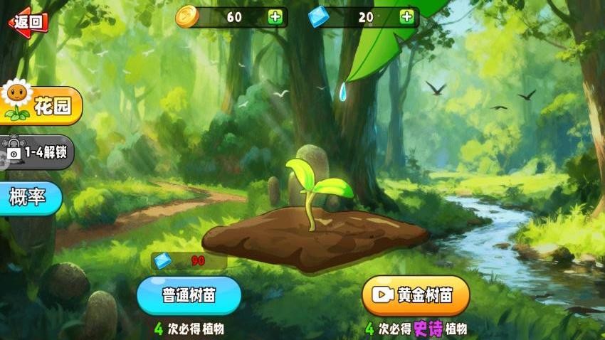 僵尸保卫战2截图3