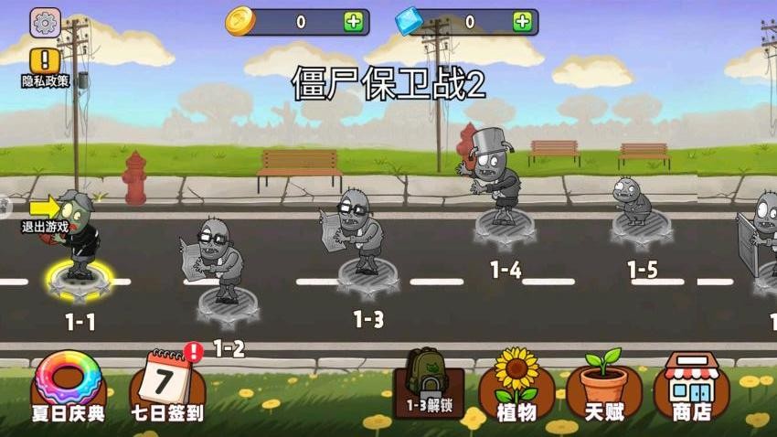 僵尸保卫战2截图2