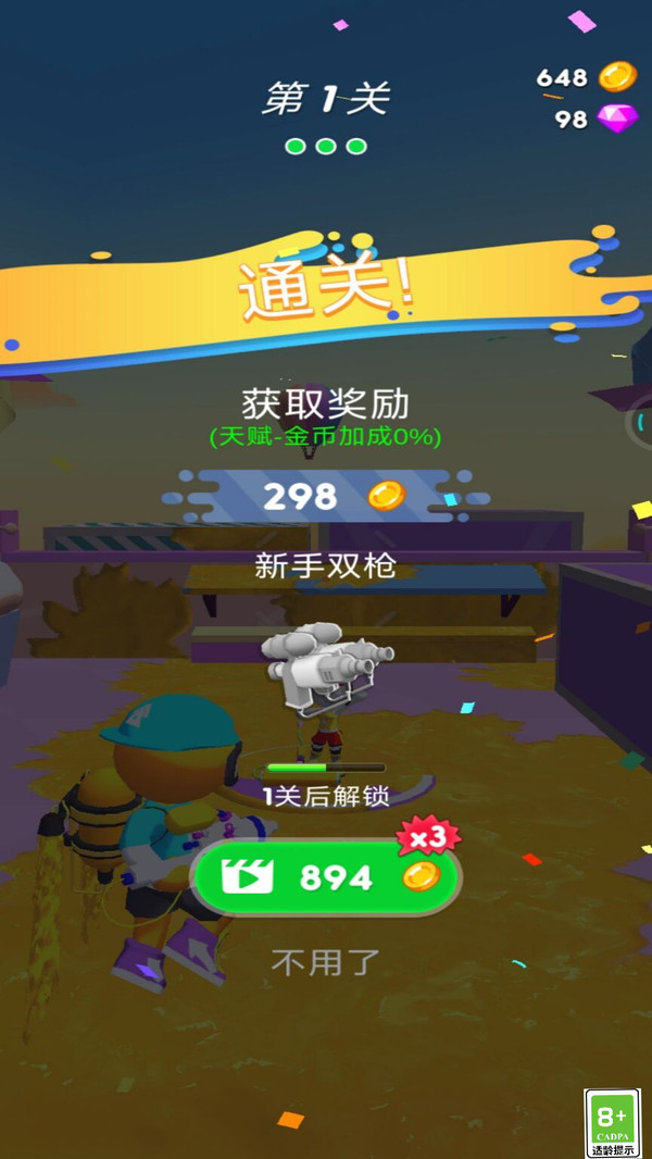 喷射军团截图1