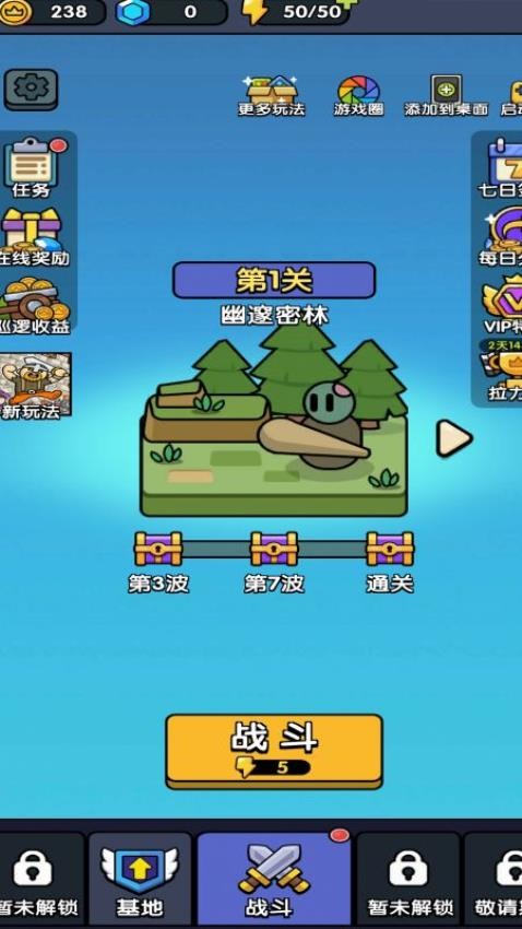 特工搞快点截图4