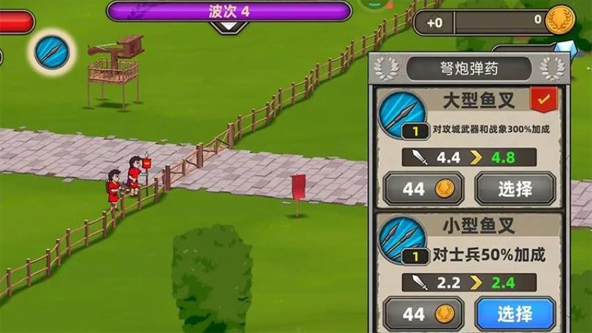 罗马帝国混战截图1