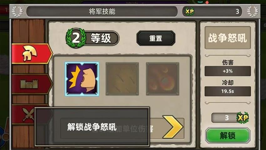 罗马帝国混战截图5