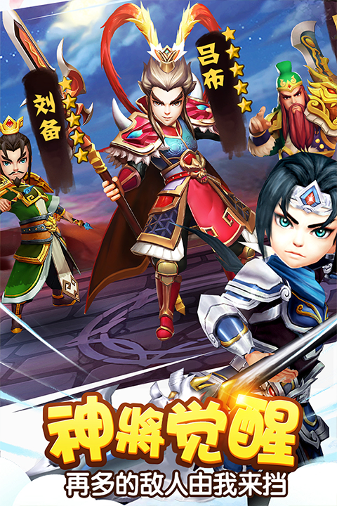 塔防三国志2截图4