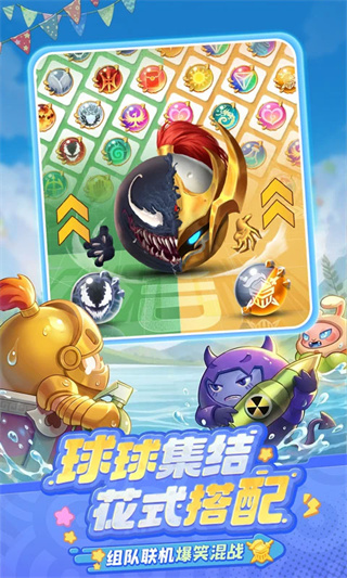球球英雄截图1