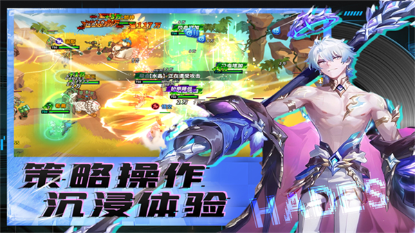 超凡守卫战截图1