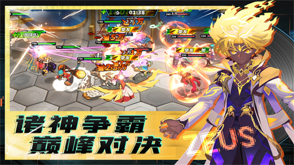 超凡守卫战截图3