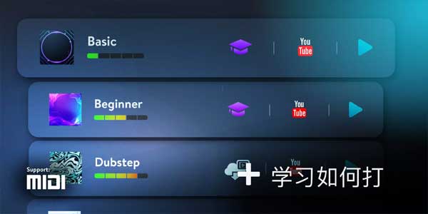 real drum电子鼓截图3