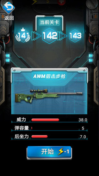枪火工厂截图5