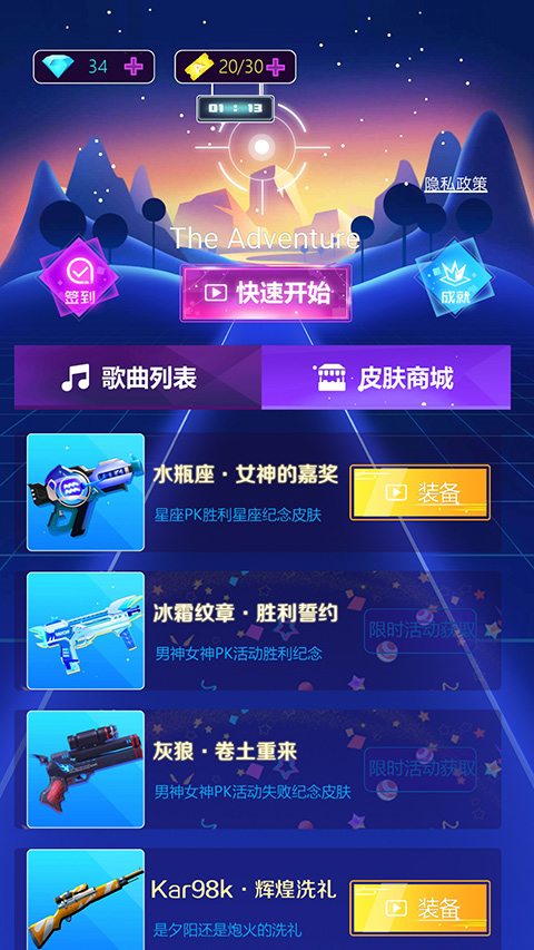 子弹节奏2截图4
