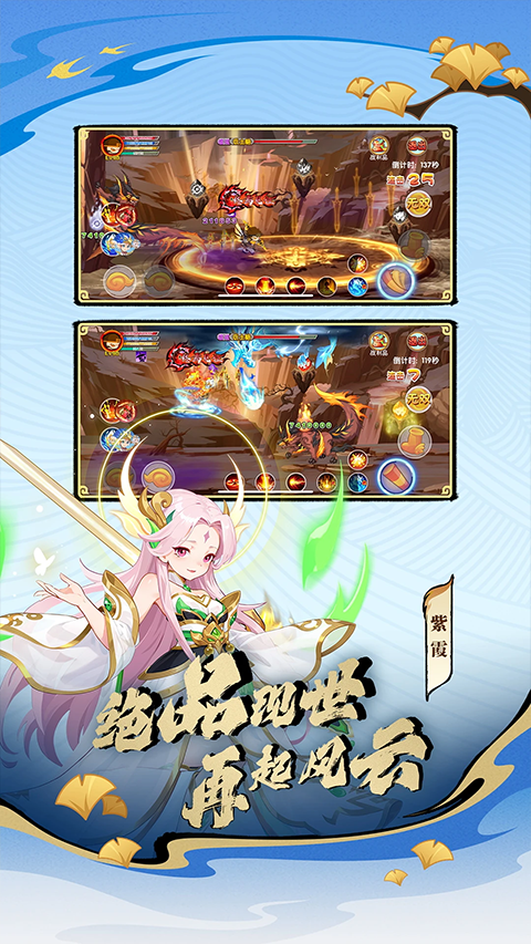 造梦西游ol截图3