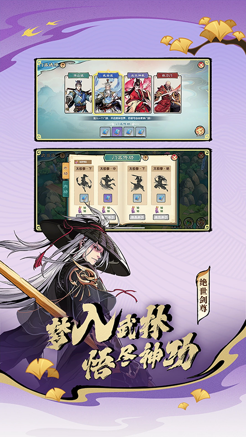 造梦西游ol截图4