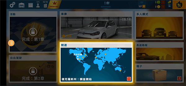 极限漂移2无限金币版截图3