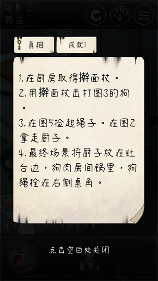 下一秒细思极恐截图2