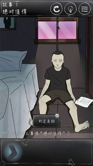 下一秒细思极恐截图1