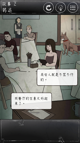 下一秒细思极恐截图4