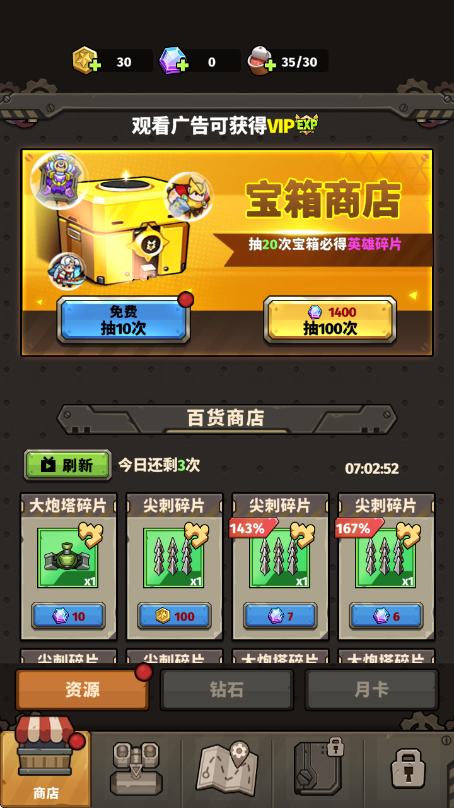 幸运幸存者截图2