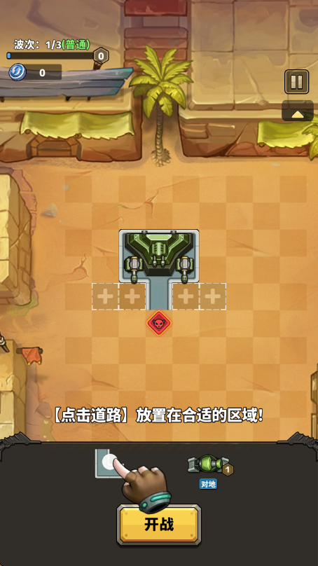 幸运幸存者截图4