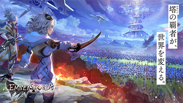 余烬物语(Emberstoria)截图4