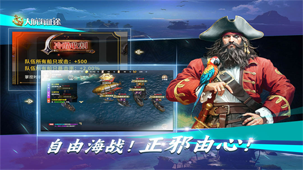 大航海征途截图5