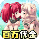 萌物大乱斗