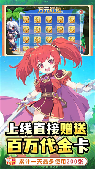 萌物大乱斗截图3