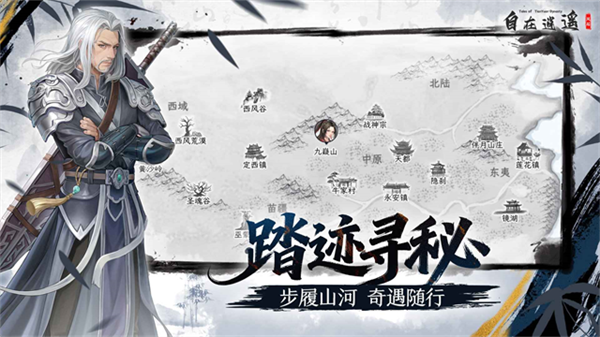自在逍遥风起截图3