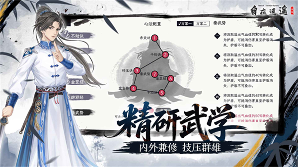 自在逍遥风起截图5