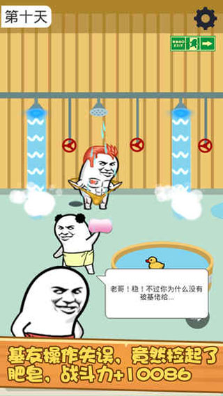 肥皂大解谜截图4