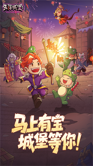 Lost Castle截图5