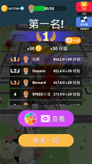 滚球大作战中文版截图1