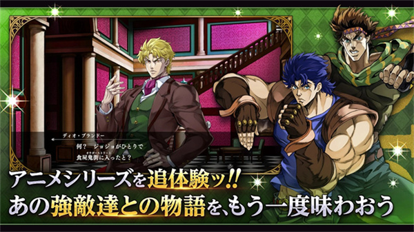 jojo的奇妙冒险欧拉欧拉波纹疾走截图3